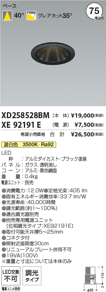 XD258528B...