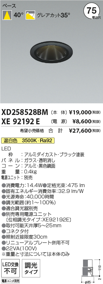 XD258528B...