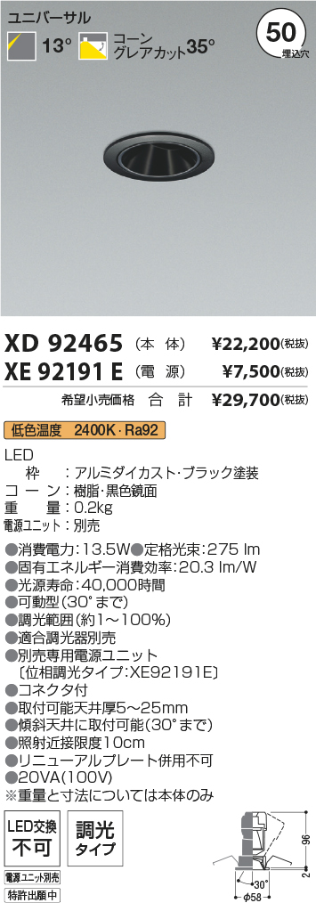 XD92465-X...