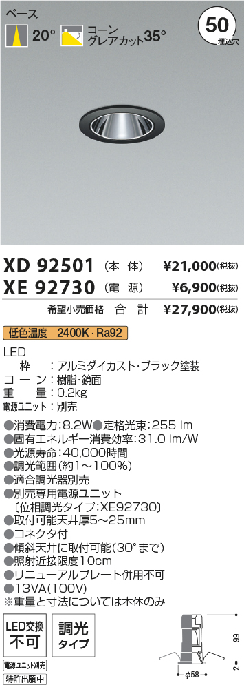 XD92501-X...