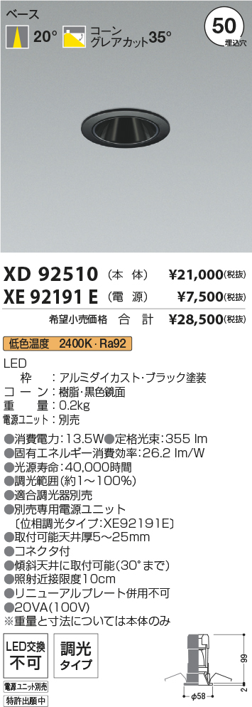 XD92510-X...