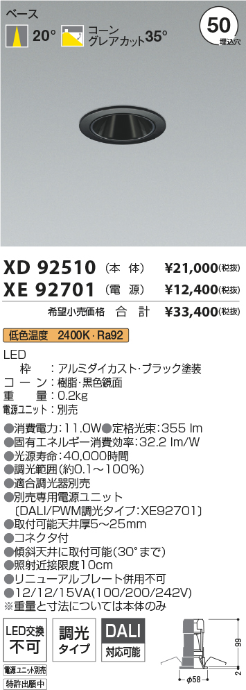 XD92510-X...