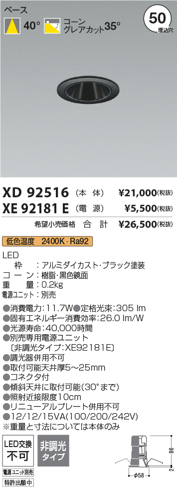 XD92516-XE92181E