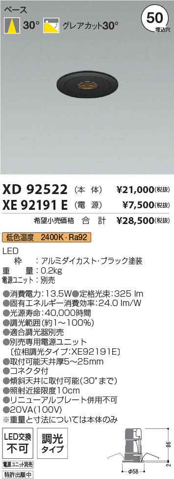 XD92522-X...