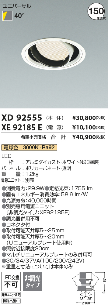 XD92555-X...
