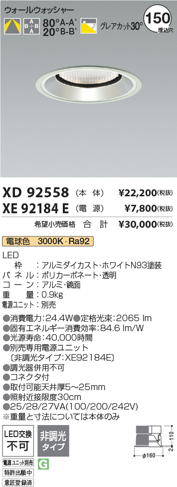 XD92558-X...