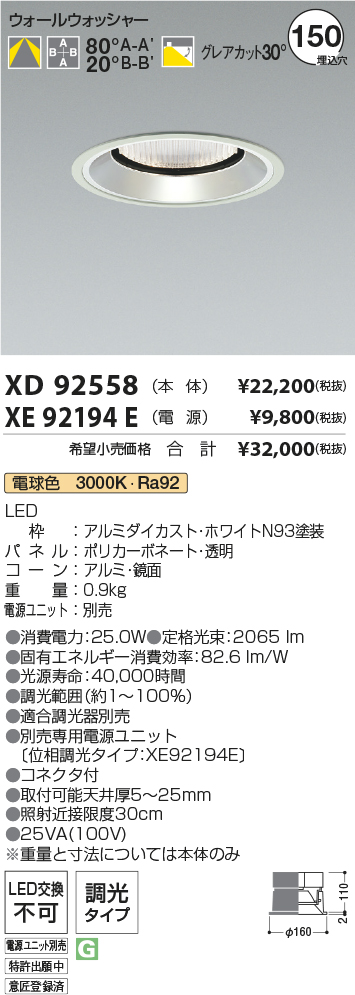 XD92558-X...