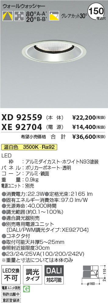 XD92559-X...