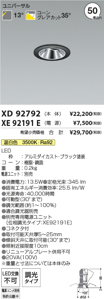 XD92792-XE92191E