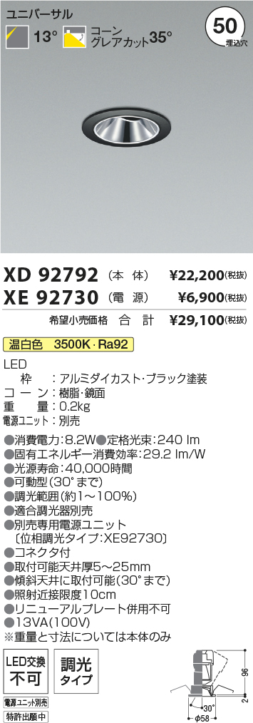 XD92792-X...