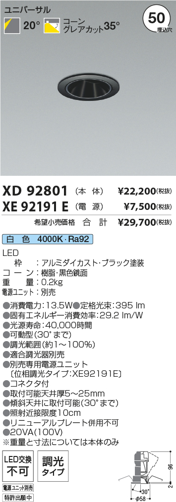 XD92801-XE92191E