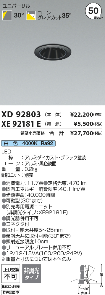 XD92803-XE92181E