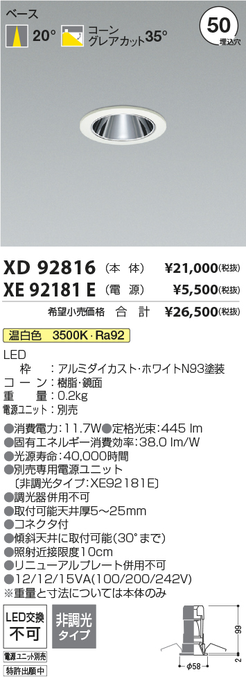 XD92816-X...