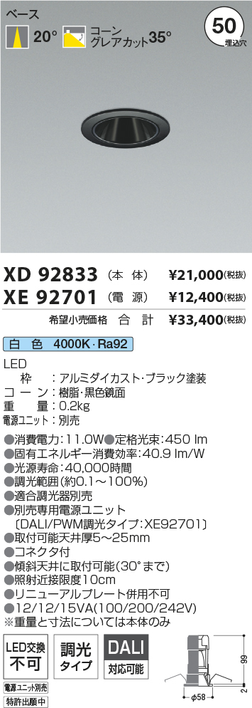 XD92833-X...