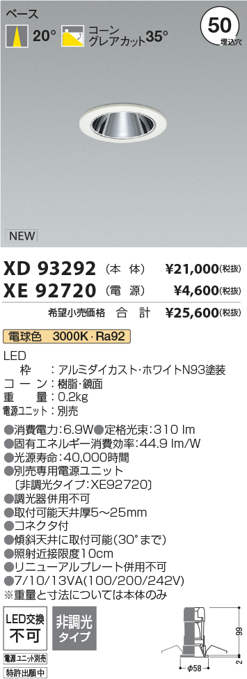 XD93292-XE92720