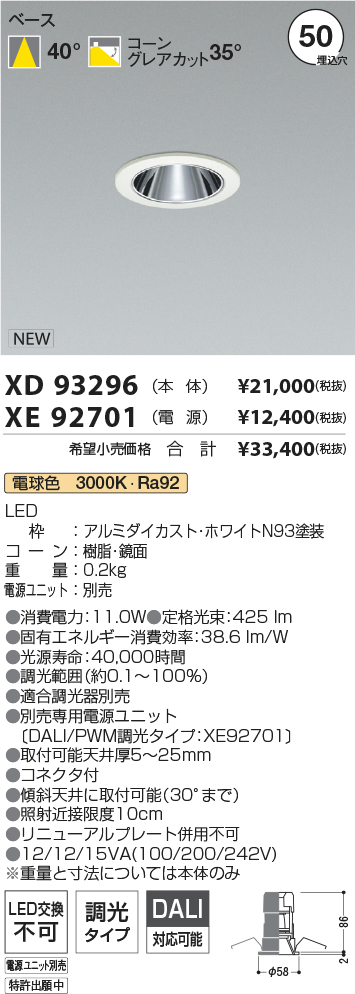 XD93296-X...