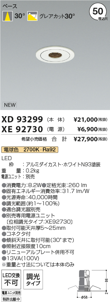 XD93299-X...