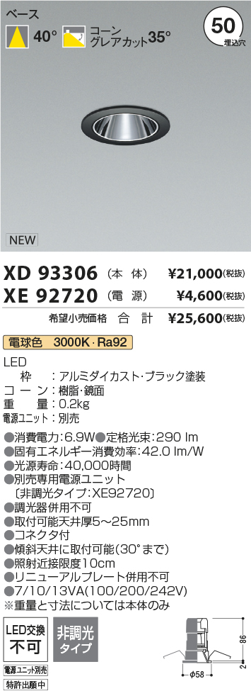 XD93306-X...