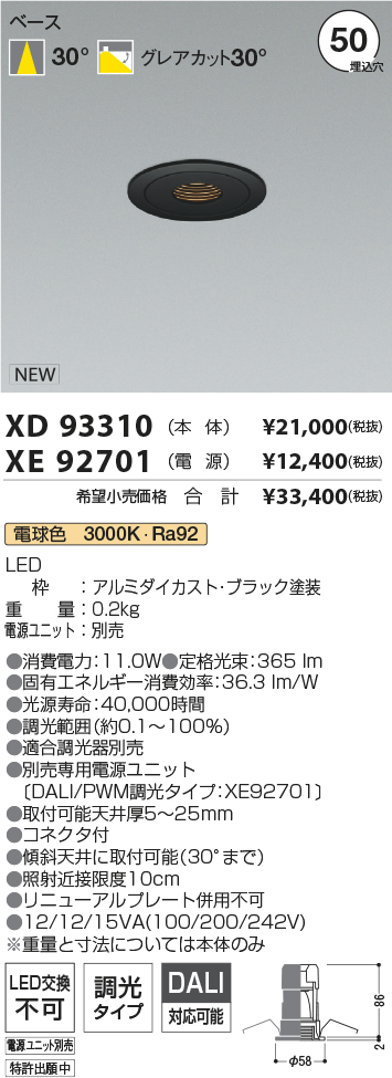 XD93310-X...