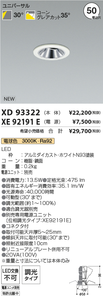 XD93322-X...