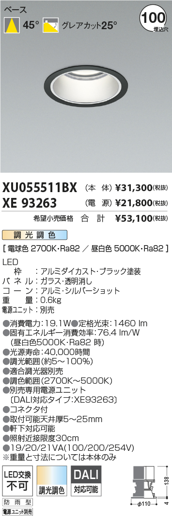 XU055511BX-XE93263