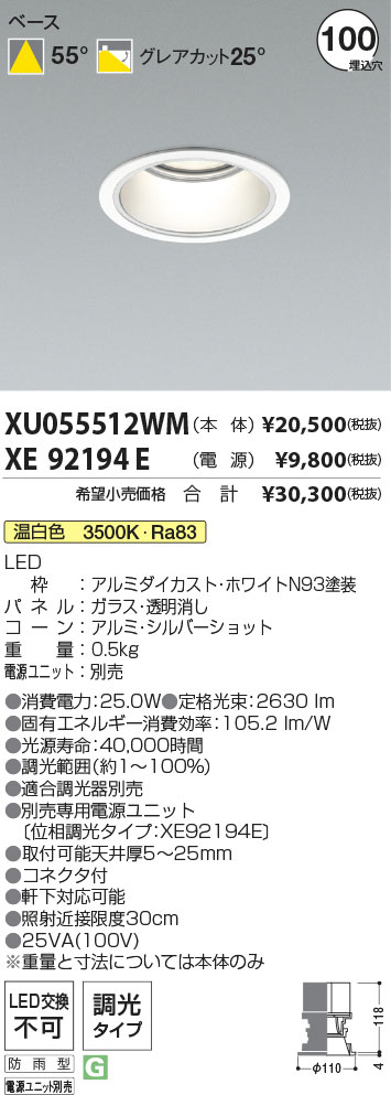 XU055512W...