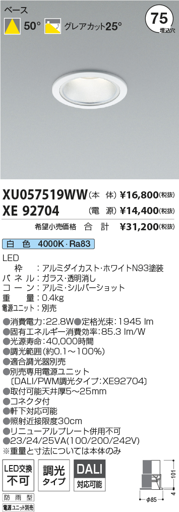 XU057519WW-XE92704