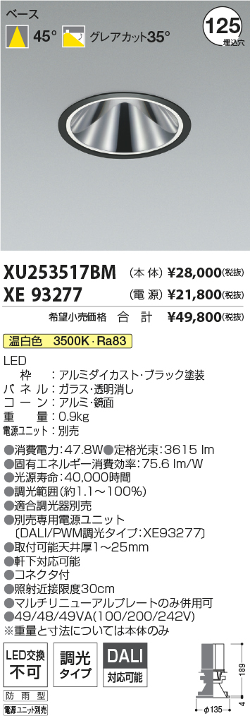 XU253517B...