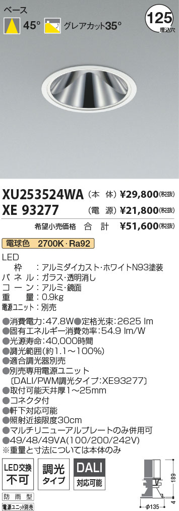XU253524W...