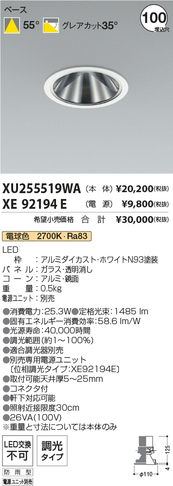 XU255519W...