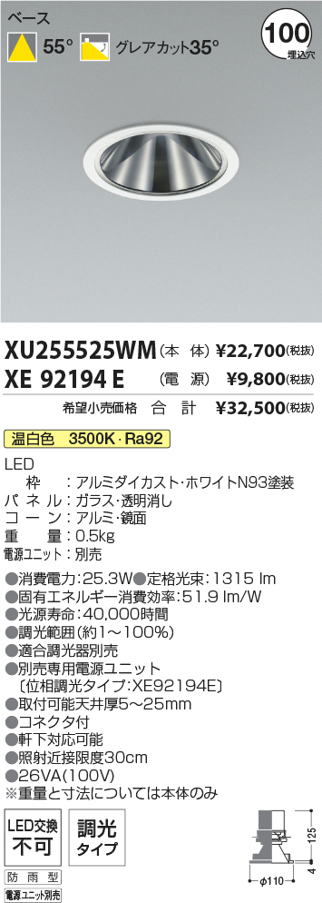 XU255525W...