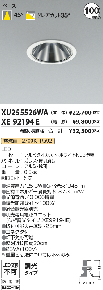 XU255526W...