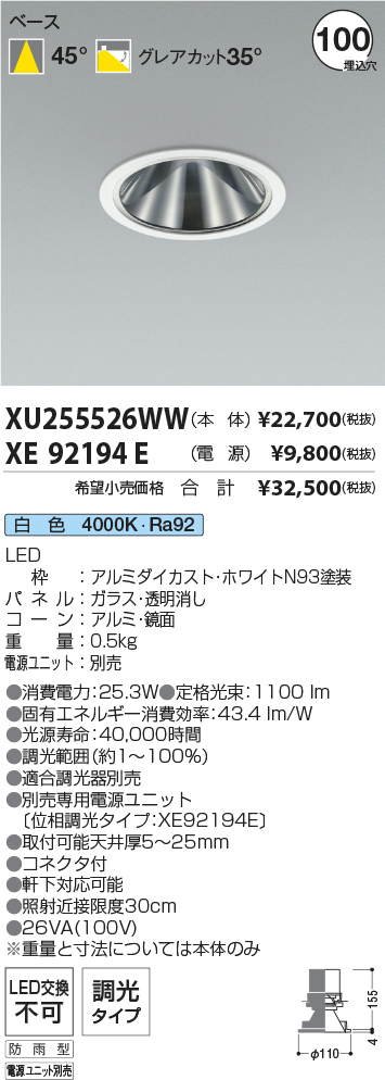 XU255526W...