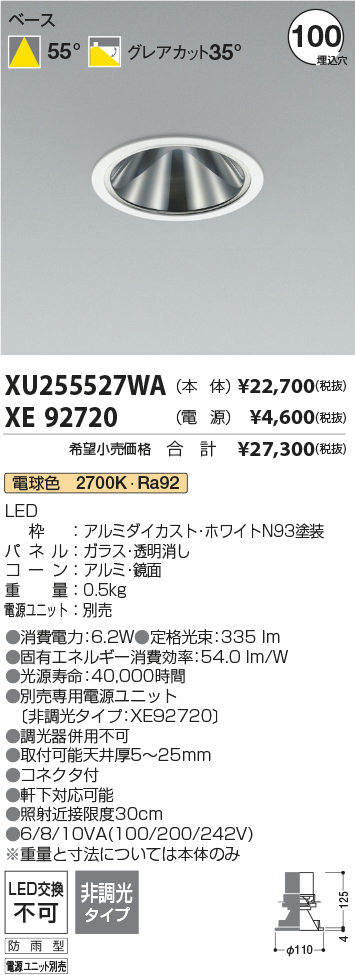 XU255527W...
