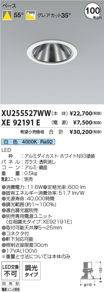 XU255527W...