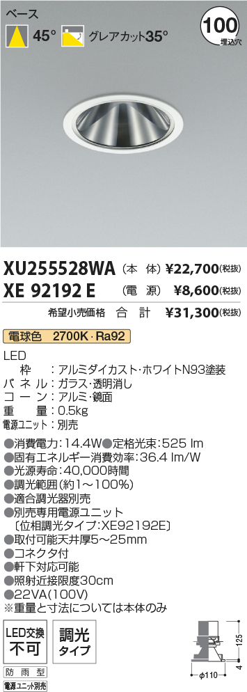 XU255528W...