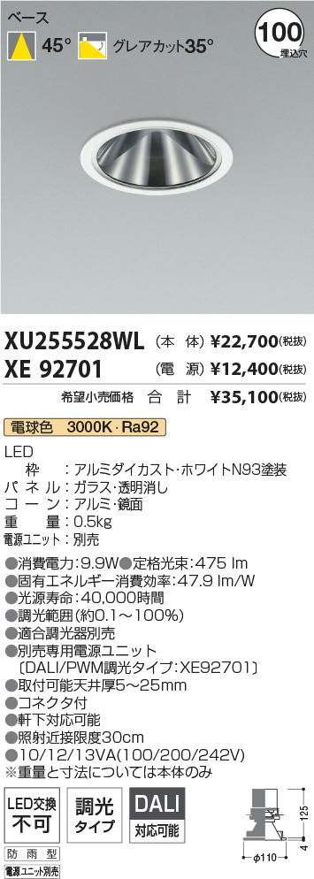 XU255528W...