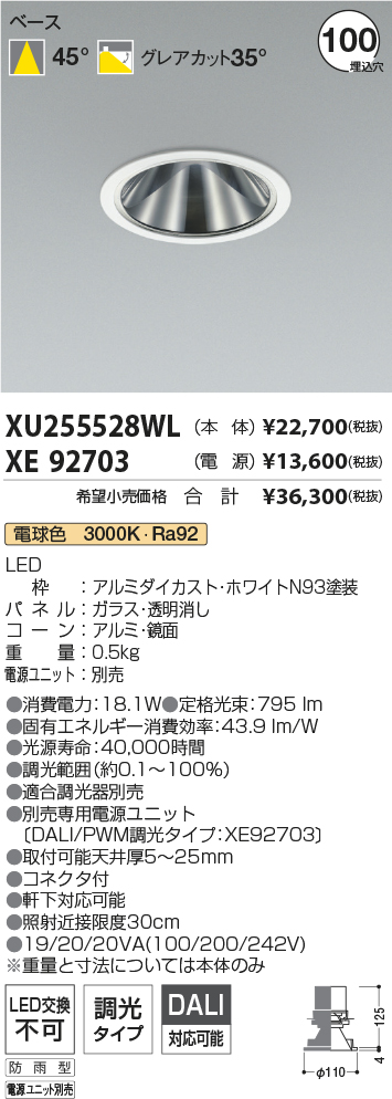 XU255528W...