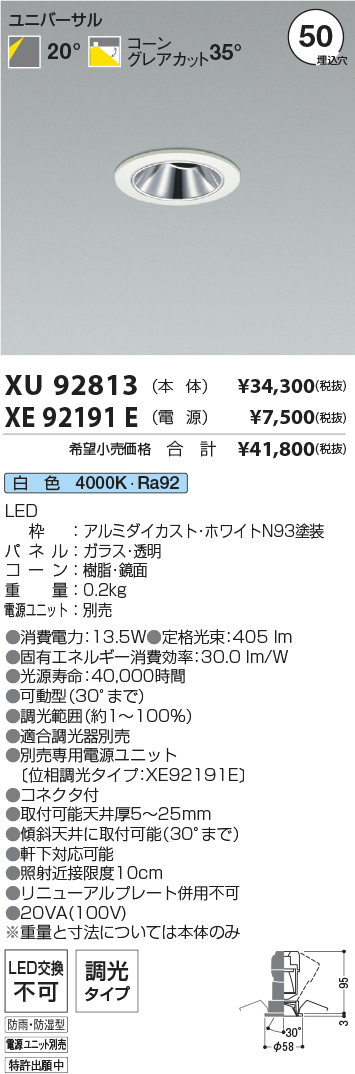 XU92813-X...