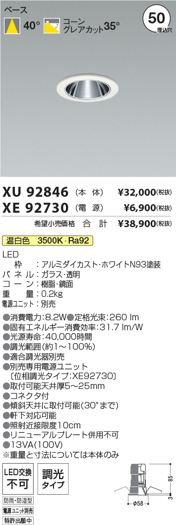 XU92846-X...