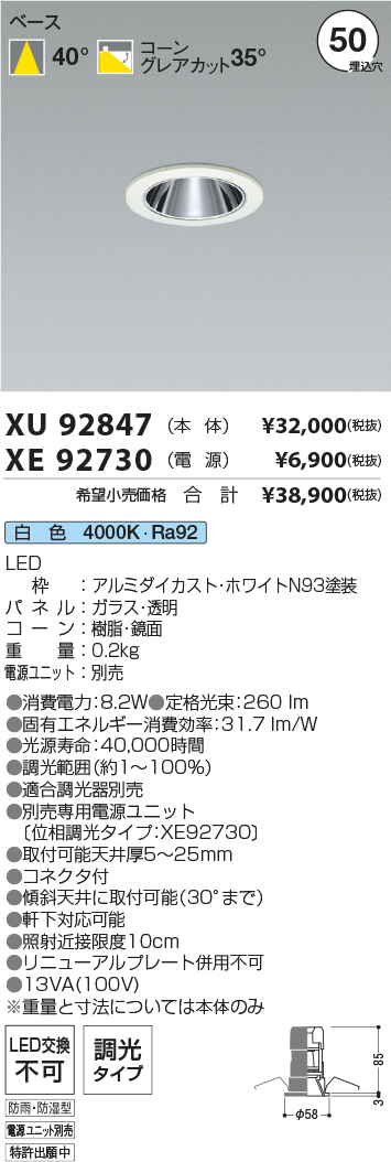 XU92847-X...