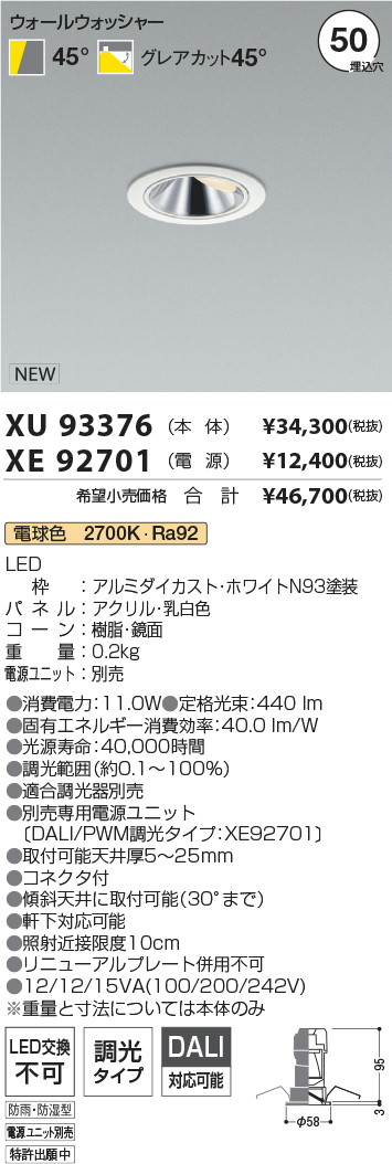 XU93376-X...