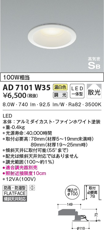 AD7101W35