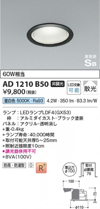 【新品未使用】KOIZUMI LED 6個セット KOIZUMI ダウンライト セット（KOIZUMI(コイズミ照明) ダウン