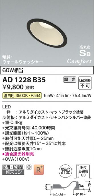 KOIZUMIダウンライト ADE950751 KOIZUMI(コイズミ照明) ダウンライト