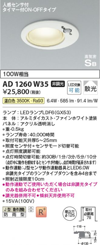 コイズミ照明 KOIZUMI LED ダウンライト XD91347L | 商品紹介