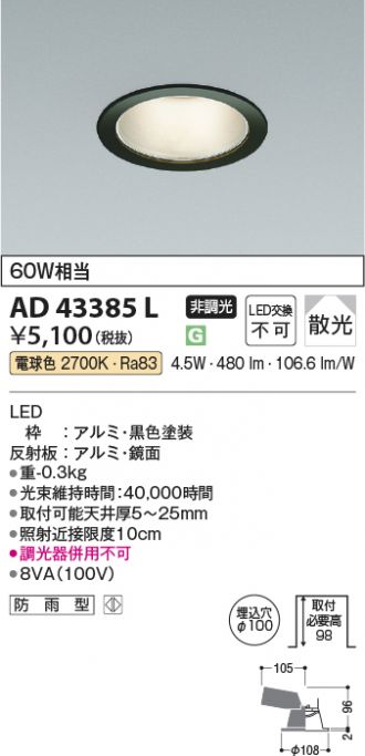 AD43385L