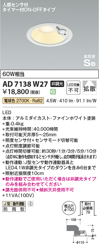 KAD7138W27