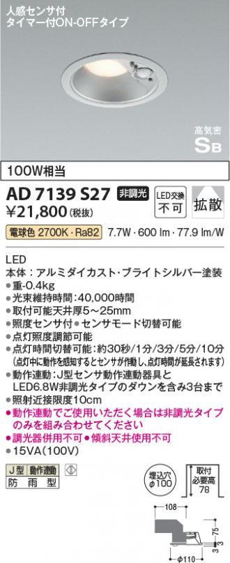KOIZUMI(コイズミ照明) ダウンライト 激安販売 照明のブライト KOIZUMI(コイズミ照明) ダウンライト 激安販売 照明のブライト