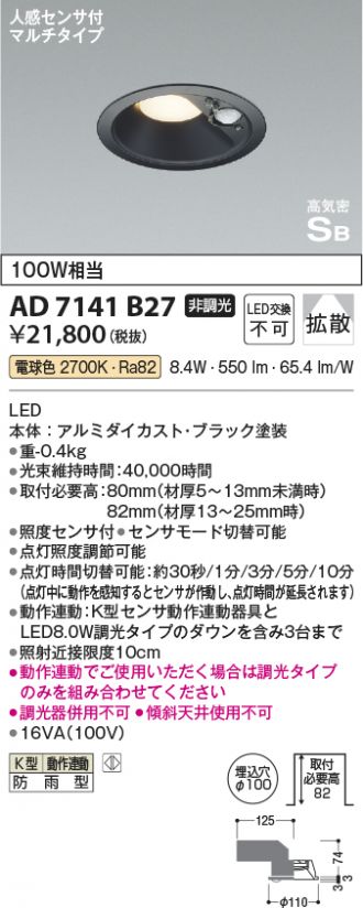 KOIZUMI(コイズミ照明) ダウンライト 激安販売 照明のブライト KOIZUMI(コイズミ照明) ダウンライト 激安販売 照明のブライト